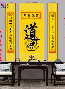 国画道法自然丝绸卷轴画不掉色