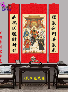 五路财神到中堂丝绸卷轴国画