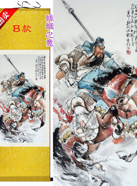 关公关云长忠义猛将壁画五虎上将关圣帝君挂画三国丝绸卷轴画