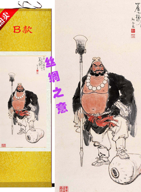 水浒传精品国画高清丝绸画鲁智深花和尚主题餐厅卷轴画装饰画