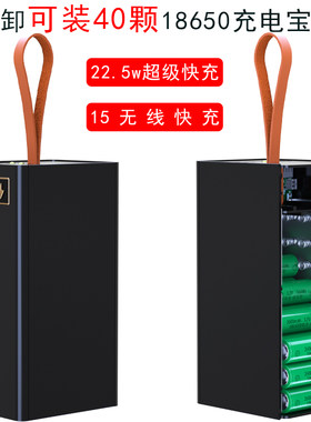 1865040节快充闪充电池盒