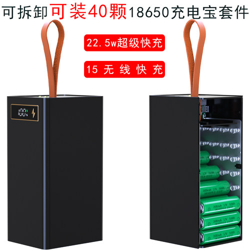 1865040节快充闪充电池盒