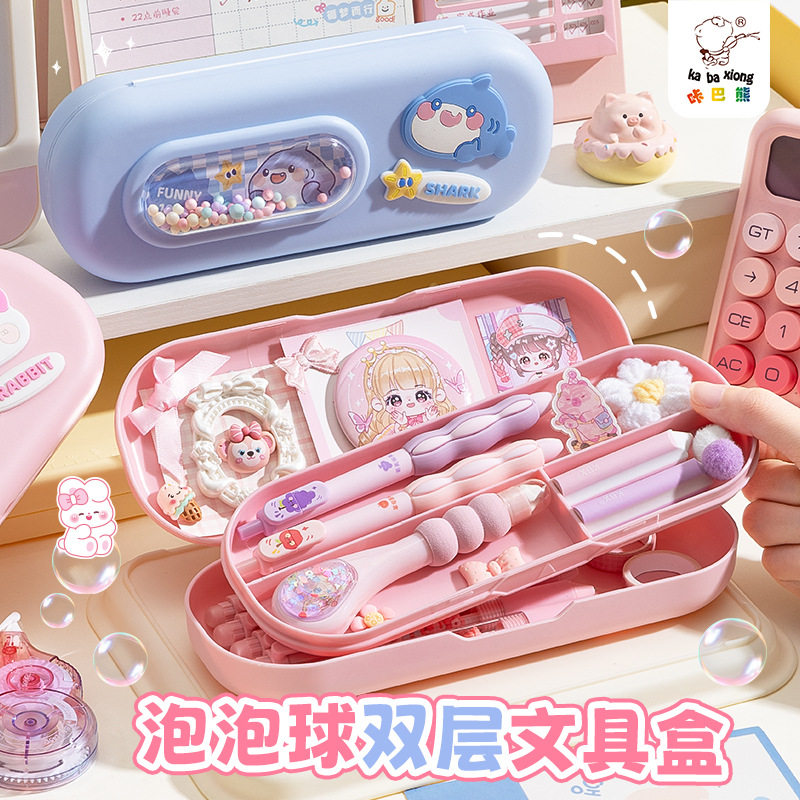 咔巴熊双层文具盒儿童卡通笔盒小学生文具分类收纳盒多功能铅笔盒