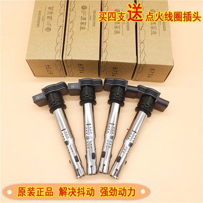 适配途观新帕迈腾CC奥迪A4L/A5/A6L/Q3/Q51.8T2.0T点火线圈高压包