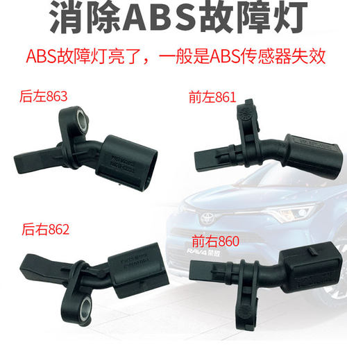 适用波罗polo新桑塔纳轮速传感器