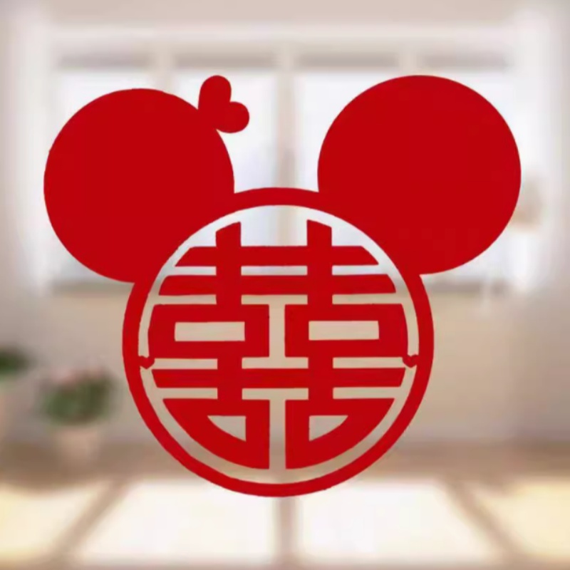 米奇喜字无纺布植绒大红喜窗花