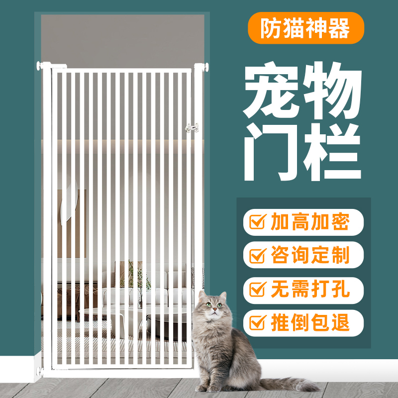 门栏免打孔拦猫咪隔离门防猫防跳