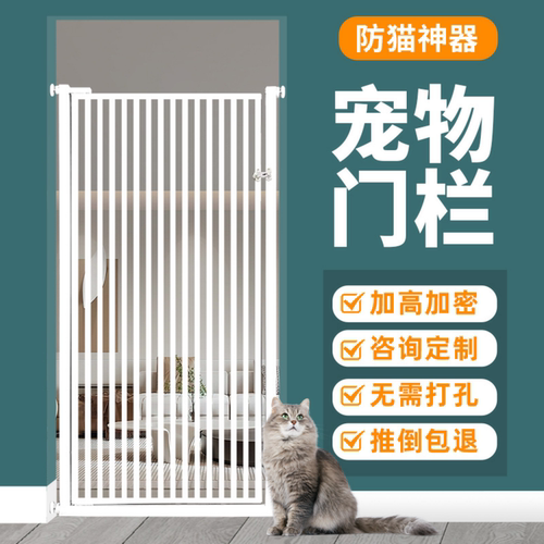 免打孔防猫隔离门栏宠物围栏