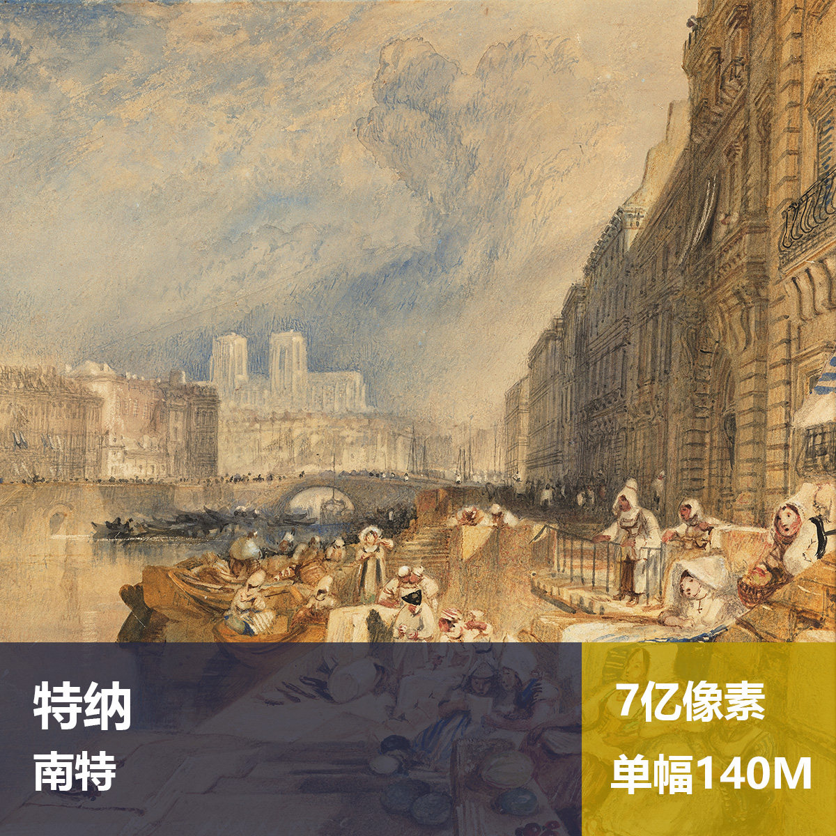 南特特纳高清油画原版作品风景喷绘装饰画素材