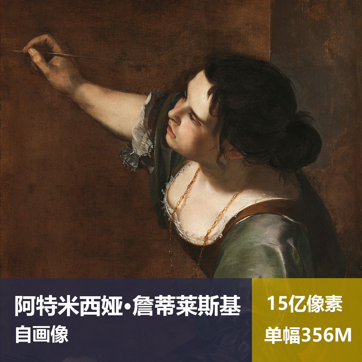 自画像詹蒂莱斯基高清油画原版作品装饰画喷绘素材图片