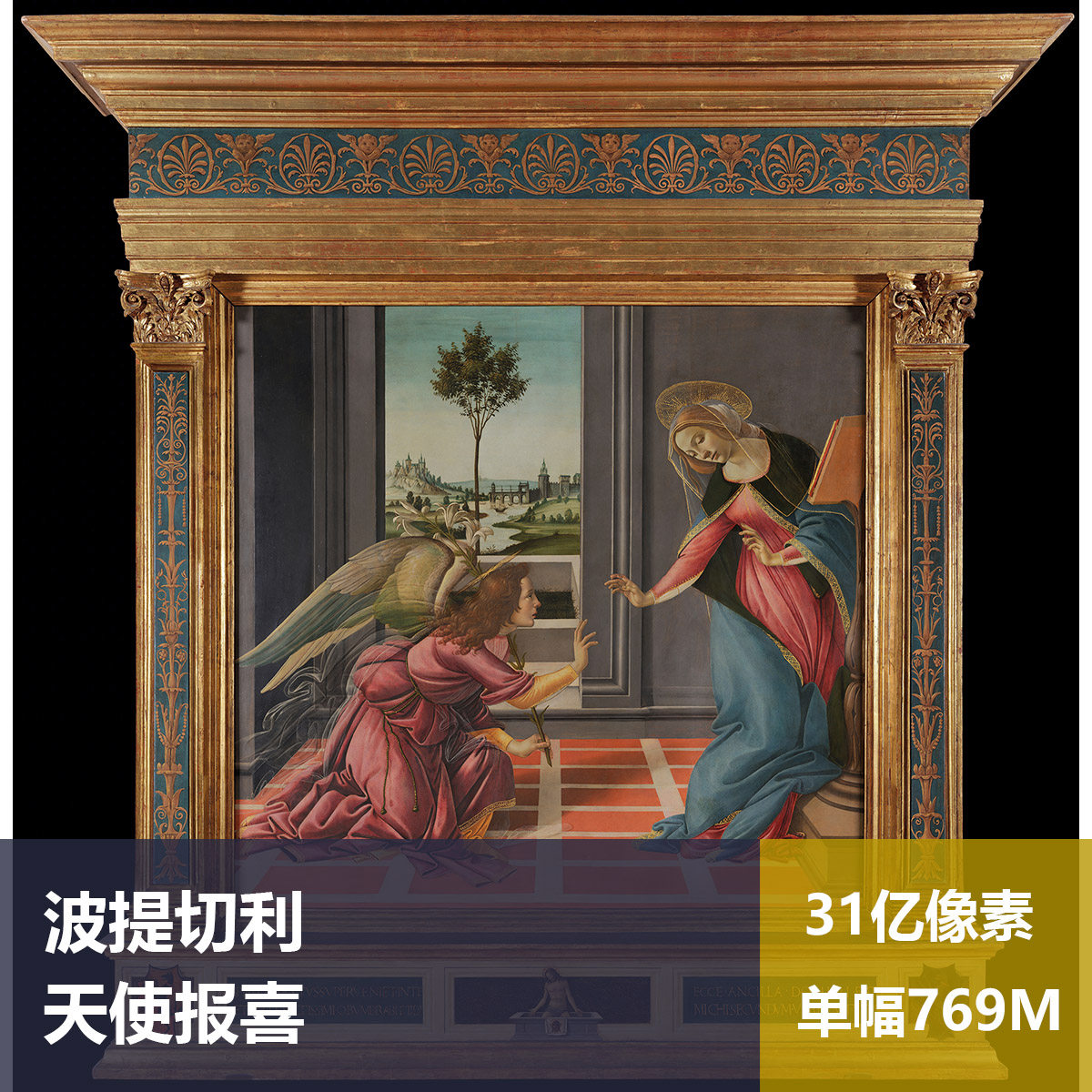 天使报喜波提切利高清图片素材