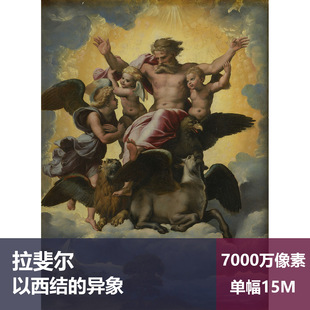 以西结的异象拉斐尔高清图片素材