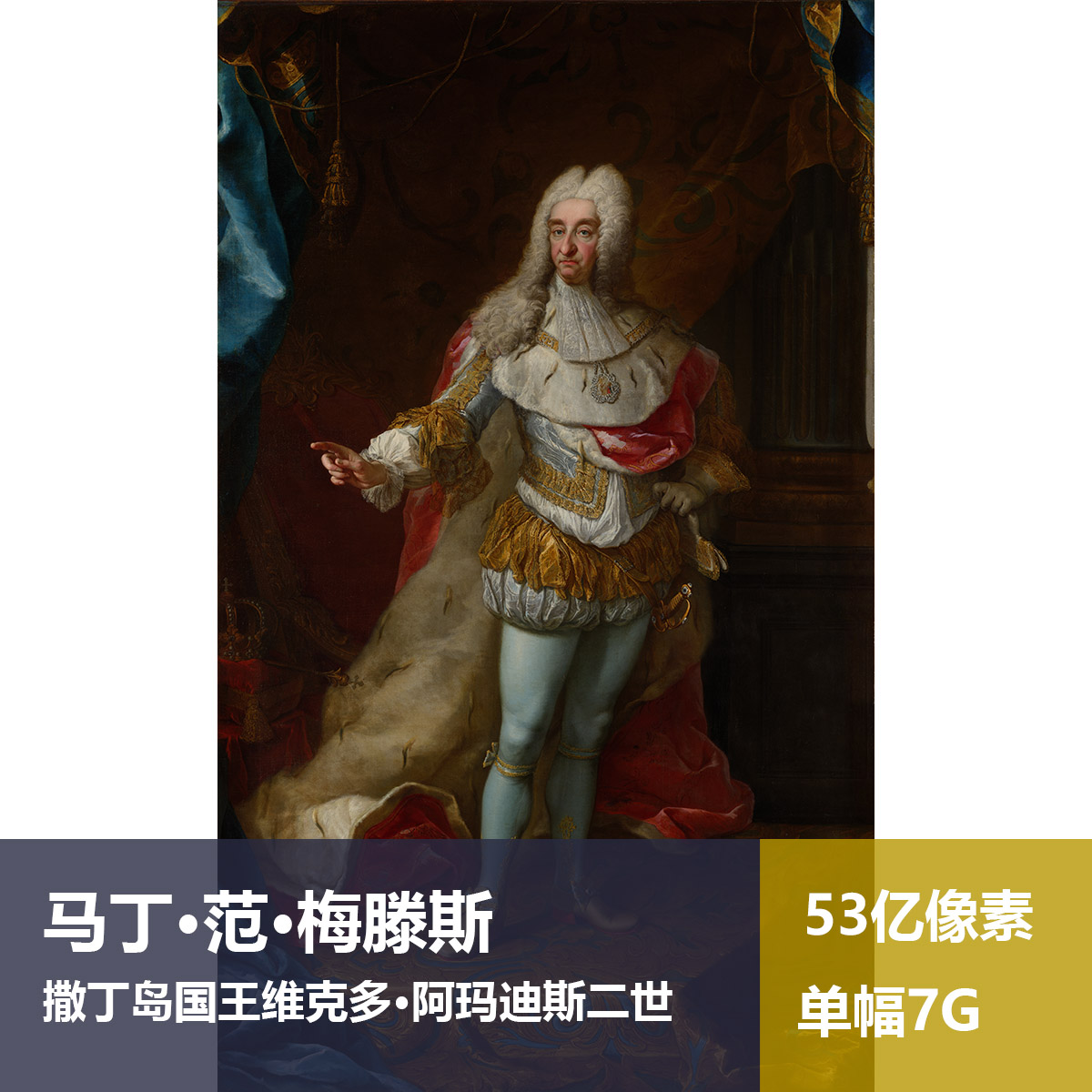 撒丁岛国王像马丁·范·梅滕斯超高清油画作品素材图片