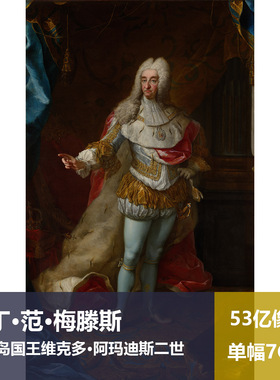 撒丁岛国王像马丁·范·梅滕斯超高清油画作品素材图片
