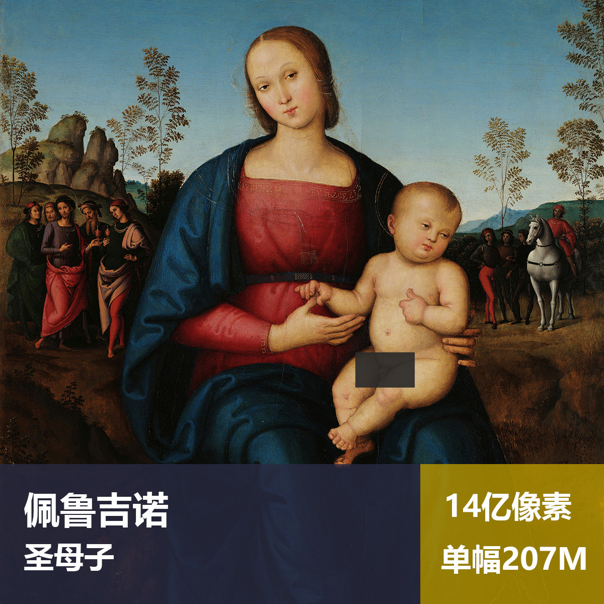 圣母子佩鲁吉诺高清油画原版作品图片素材