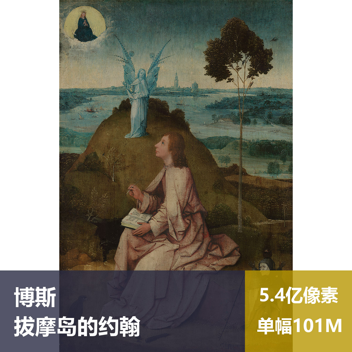 拔摩岛的约翰耶罗尼米斯·博斯高清油画原版作品装饰画图片