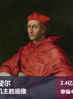 枢机主教画像拉斐尔高清图片素材