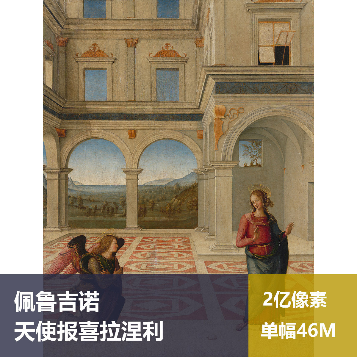 天使报喜拉涅利佩鲁吉诺高清油画原版作品素材图片