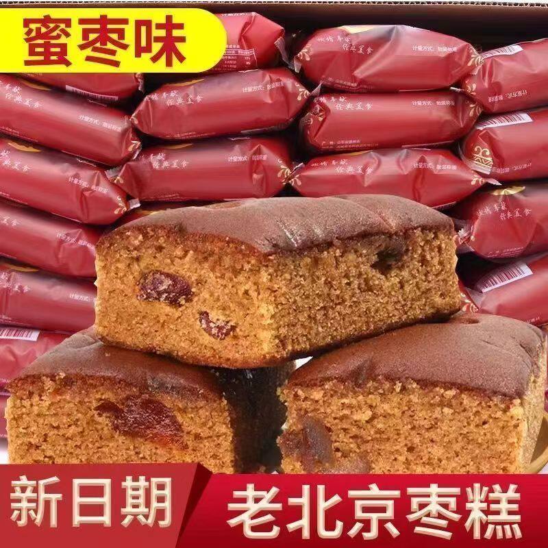 老北京枣糕整箱特产面包蛋糕糕点蜜枣早餐休闲零食解馋批发传统