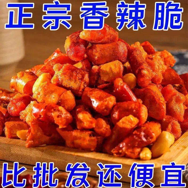 太便宜】特级香辣酥脆辣椒花生现炒现发香脆辣椒香辣脆下酒菜