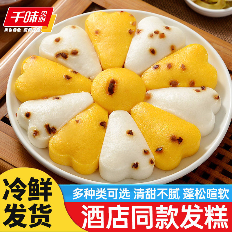 千味央厨红枣南瓜糕300g白糖桂花糕早餐速食点心宴会酒席发糕面点