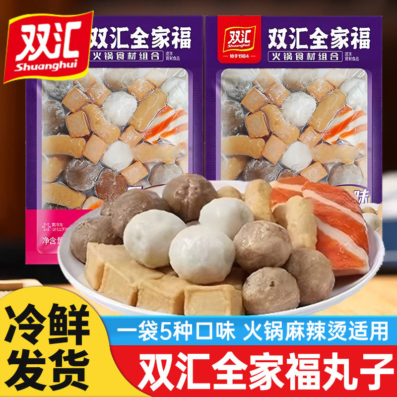 双汇丸子全家福鱼丸蟹排撒尿牛肉丸鱼豆腐钵钵鸡麻辣烫火锅贡丸