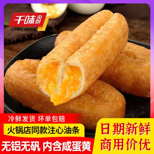 千味央厨咸蛋黄注心火锅油条