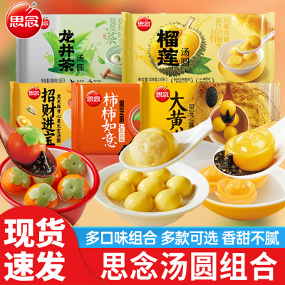 思念柿柿如意招财进宝0蔗糖花生