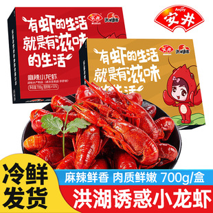 安井洪湖诱惑麻辣小龙虾加热即食蒜蓉新鲜整虾预制菜冷冻半成品