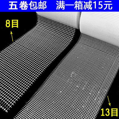 纤维保温护墙宝补缝包邮网格带