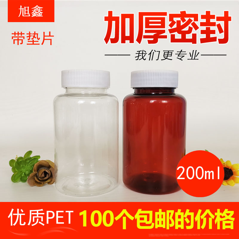 大口径透明带盖塑料瓶空瓶分装瓶