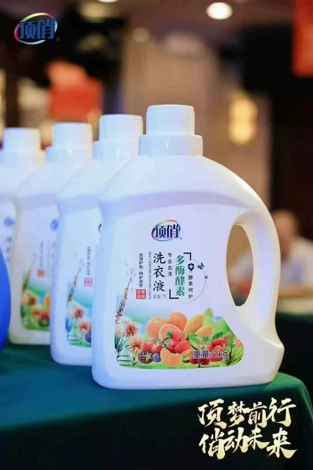 顶俏洗衣液水果香瓶装多酶酵素去渍护衣留香深层洁净柔顺不伤手