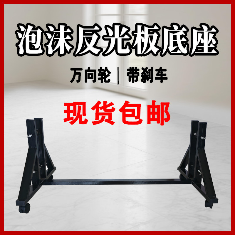 金属反光板支架万向轮可移动耐用
