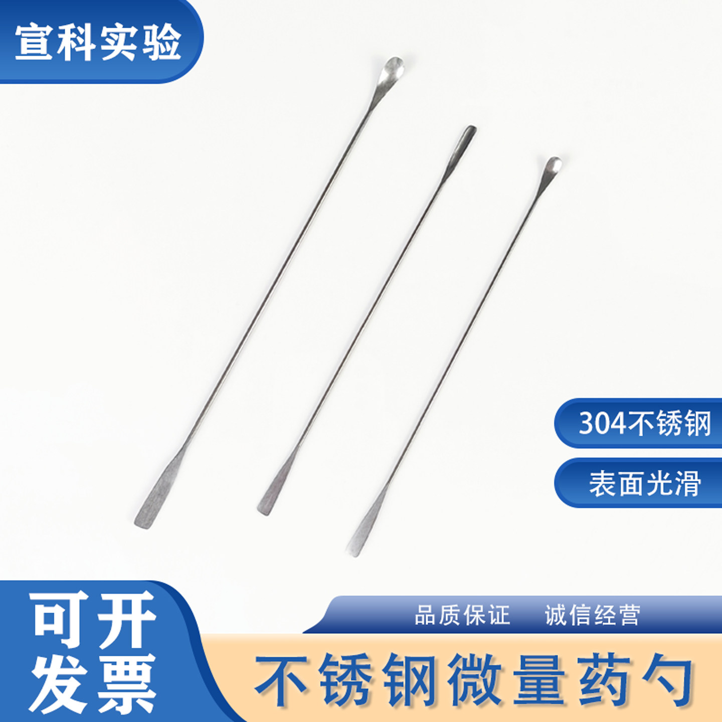304不锈钢微量药勺药刮实验室细胞刮刀取样勺称量勺,工业油品/胶粘/化学/实验室用品,药匙/药勺/样品匙,淘宝优惠券,粉丝福利购,淘宝优惠卷
