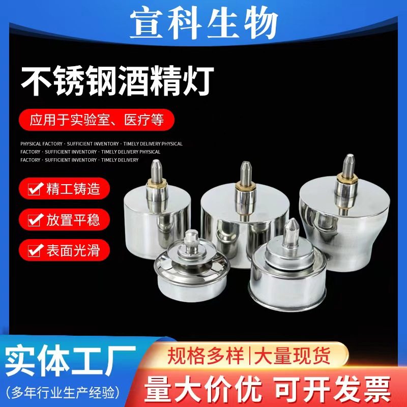 不锈钢酒精灯防爆家用拔罐 围炉煮茶金属酒精灯送 棉花灯芯实验用