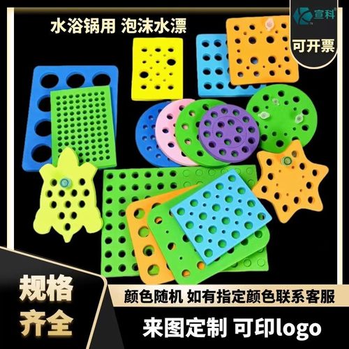 水浴锅浮板水漂宣科塑料漂浮