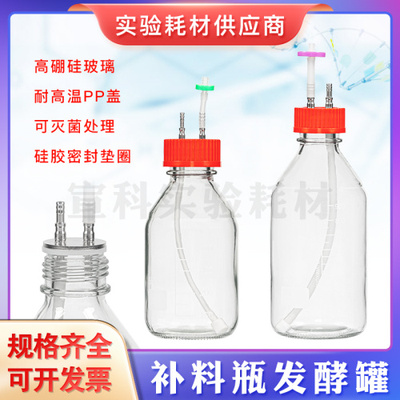 宣科补料瓶316不锈钢厂家直销