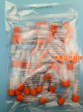 Corning康宁1.8ml/2.0ml可立外旋冻存管[430659] 50支/包