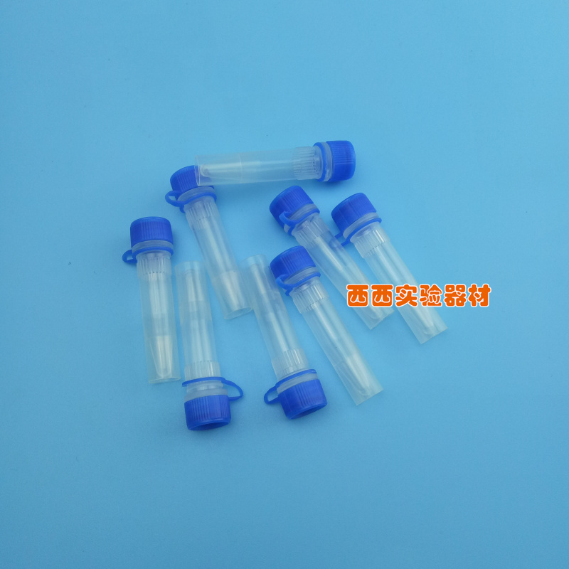 塑料1.5ML可立冷冻管/冻存管/样品管 双层尖平底离心管 连盖