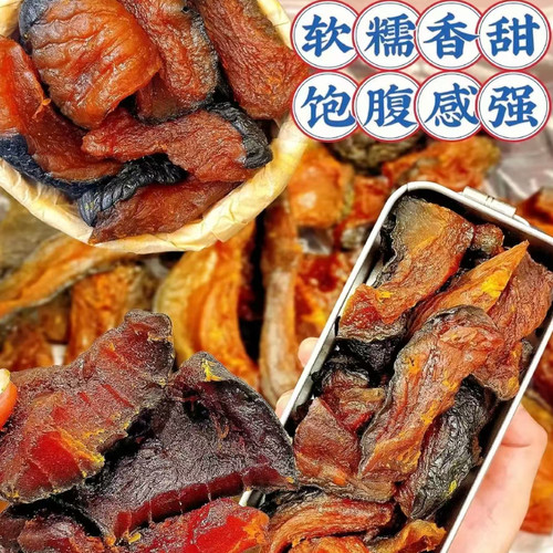 【超好吃】贝贝南瓜干每包软糯香甜休闲好吃即食代餐办公零食代餐