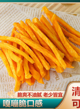 香酥红薯干 番薯干地瓜干休闲解馋零食200g