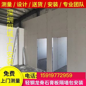 深圳石膏板吊顶石膏板隔断墙办公室隔音矿棉板吊顶轻钢龙骨隔墙