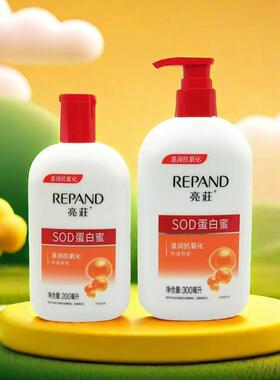 乳霜蛋白蜜滋润补水嫩滑肌肤亮荘