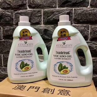 澳门品牌心醉堂牛油果洗衣液5L阿甘果蓖麻子芦荟7天留香家庭装