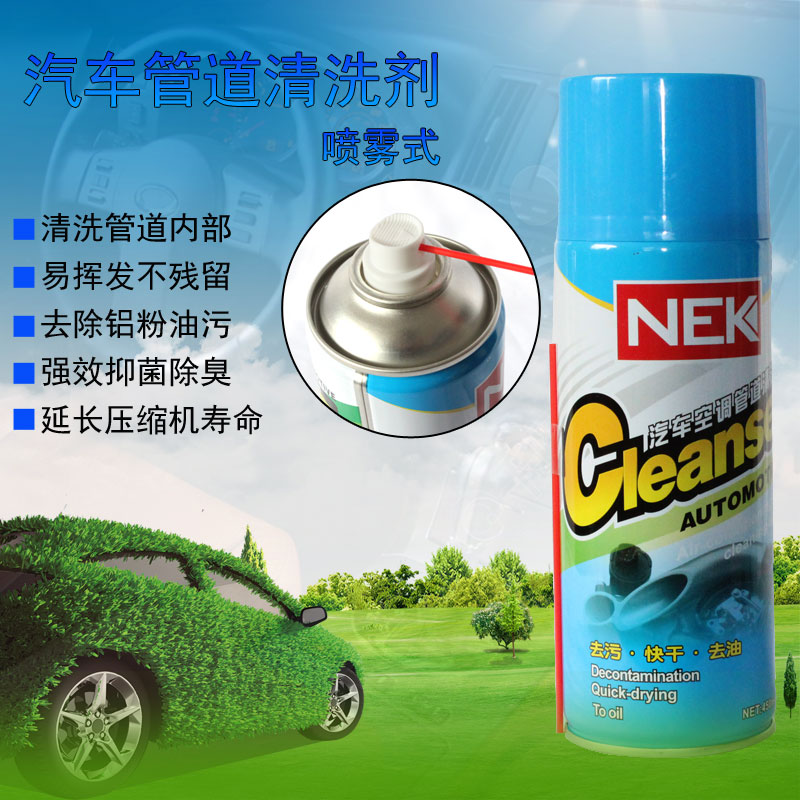 NEK喷雾式汽车空调管道清洗剂内部清洗剂拆洗管道抑菌除臭34A11