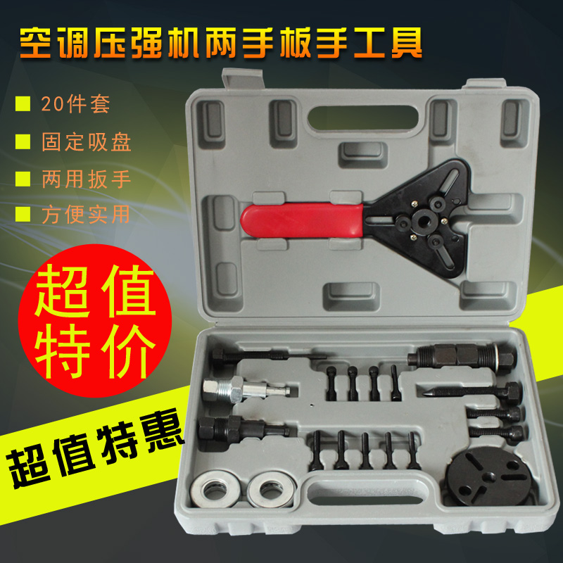 压缩机吸盘拉马拆装工具离合器泵头拆卸器汽车空调维修工具