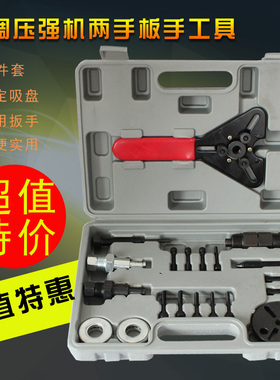 压缩机吸盘拉马拆装工具离合器泵头拆卸器汽车空调维修工具