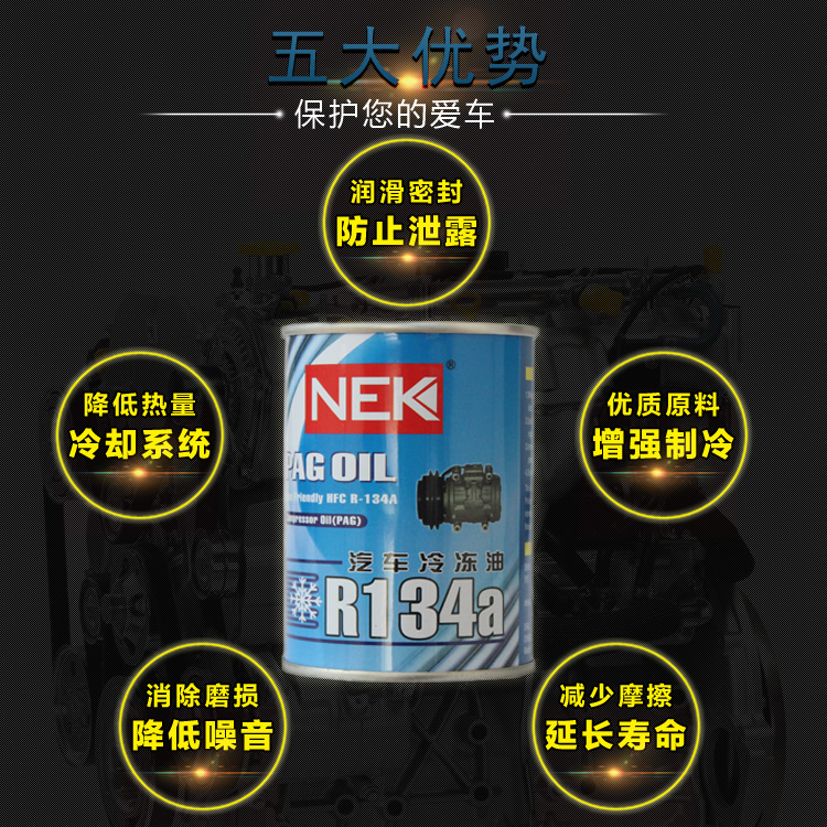250G汽车空调R134a冷冻油雪种油