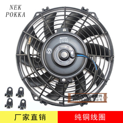 POKKA汽车空调电子扇水箱散热器