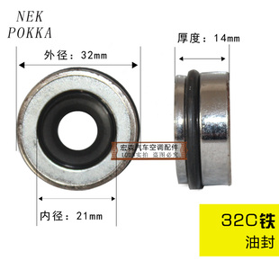 适用于大巴中巴客车32C压缩机油封轴封大巴金龙客车压缩机油封32C